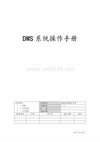IDMS操作手册