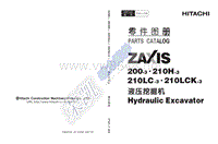 日立挖掘机ZX200-3中文零件手册
