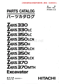 日立挖掘机ZX330ym(1)