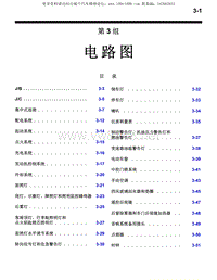 2007三菱戈蓝维修手册电路图—原厂