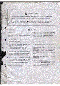 小松挖掘机PC200-5装修手册