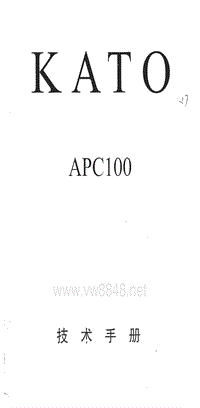 加腾挖掘机KATO APC100技术手册