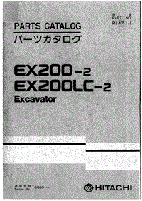 日立挖掘机EX200-2 EX200LC-2 Parts Catalog P147-1-1