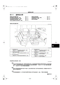 马自达CX5维修手册_1A23-1C-12C(08-11)座椅安全带