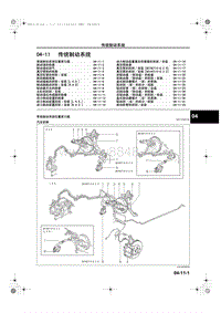 马自达CX5维修手册_1A23-1C-12C(04-11)传统制动系统