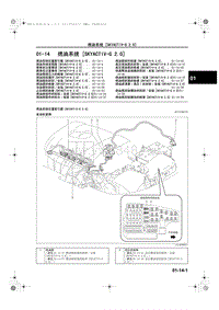马自达CX5维修手册_1A23-1C-12C(01-14)燃油系统