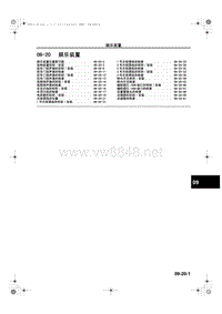 马自达CX5维修手册_1A23-1C-12C(09-20)娱乐装置