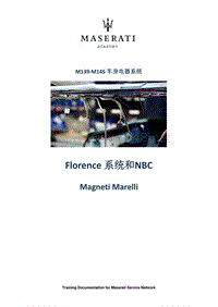 玛莎拉蒂M139-M145 车身电器系统