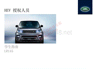 Range Rover L405 Hybrid车型技术培训讲师版