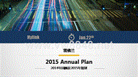 2015 Chevy Annual Plan-0209