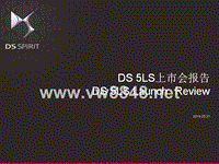 DS 5LS Launch Review_20140521