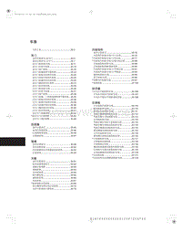 2007本田讴歌RL维修手册14 车身