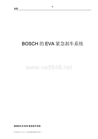标致307技术文档 EVA