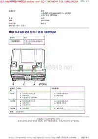 沃尔沃VOLOV商用车B9R维修手册 故障代码MK_MID 144 SID 253 校准存储器 EEPROM