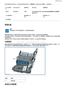 G系宝马740Li保险丝盒功能描述