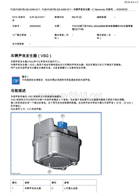 G系宝马740Li车辆声效发生器（VSG）功能描述