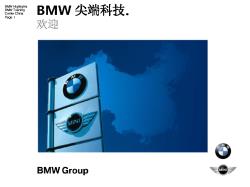 BMW Highlights III 用宝马的眼睛看世界.