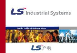 LS产电中文产品介绍_2011