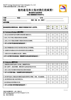Evaluation form Glasurit_GB 油漆