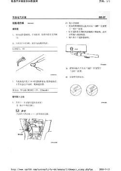 北京现代索纳塔遥控器注册方法