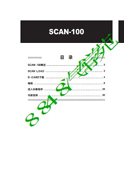 双龙爱腾SUV-ACTYON维修手册-SCAN-100