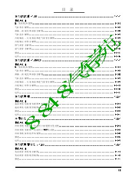 荣威550维修手册1_描述与运作_20091010