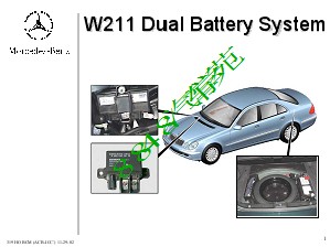 奔驰_双电池系统W211