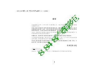 2010丰田凯美瑞混合动力用户手册