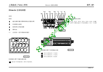 上海晶锐 ( Fabia ) 轿车_08_Climatic 空调电路图