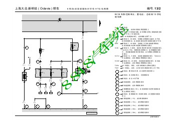 上海大众新明锐 ( Octavia ) 轿车_13_6 档自动变速箱标识字母 HTQ 电路图