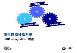 SRD - logistics_REV1_CN