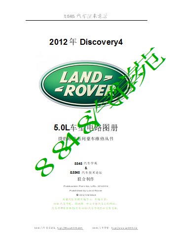 2012年路虎Discovery4_5.0电路图