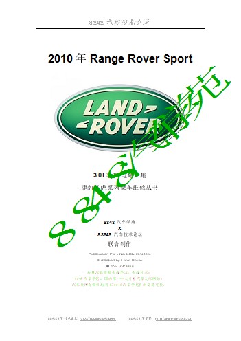 2010年Range Rover Sport_3.0电路图