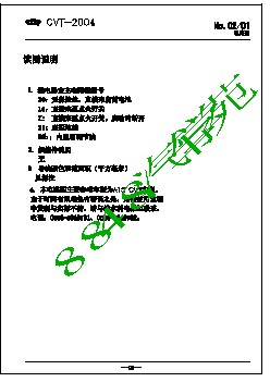 2004奇瑞旗云A15维修手册CVT电路图—原厂