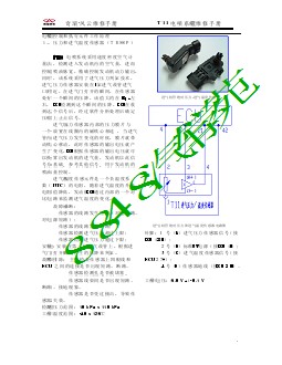 瑞虎发动机电喷系统维修手册