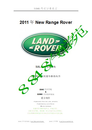 2011年路虎New Range Rover_5.0电路图
