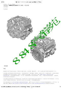 路虎发动机 - V6 SC 3.0 升汽油机 - 发动机