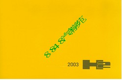 2003年悍马H2使用维护手册（英文）(替) 