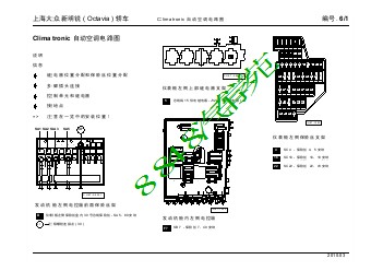 上海大众新明锐 ( Octavia ) 轿车_06_Climatronic 自动空调电路图
