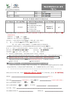 ILT培训邀请函2012.6.4