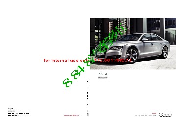 Audi_A8_2011_使用说明书_仅供内部参考_不得外传