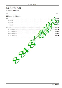 2010长安悦翔维修手册1.3L 1.5L_部分7