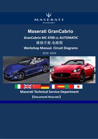 2016-2010玛莎拉蒂Grancabrio 4700cc AUTOMATIC车型维修手册电路图