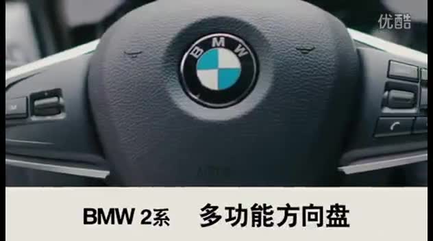 BMW_2系_2015_多功能方向盘_使用教程
