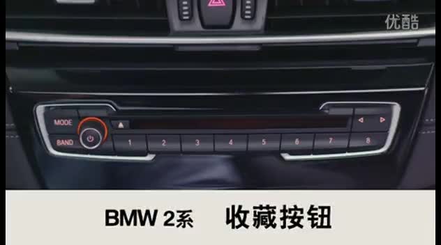 BMW_2系_2015_收藏按钮_使用教程