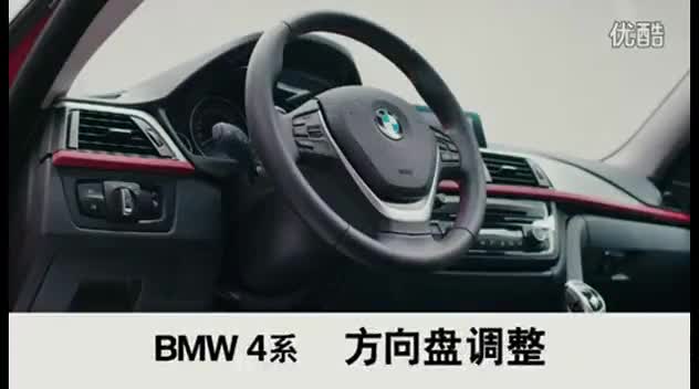 BMW_4系_2015_方向盘调整_使用教程