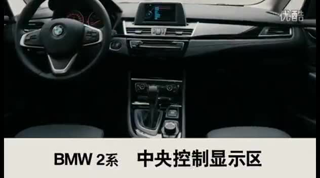 BMW_2系_2015_中央控制显示区域_使用教程