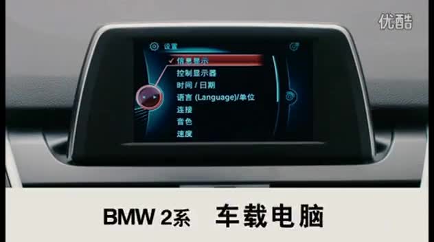 BMW_2系_2015_车载电脑_使用教程