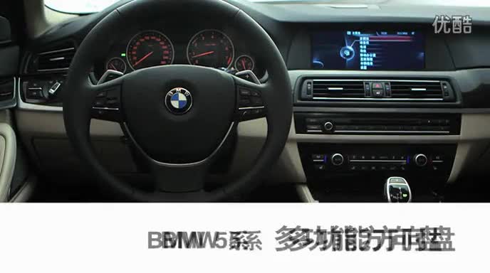 BMW_5系_2013_多功能方向盘_使用教程