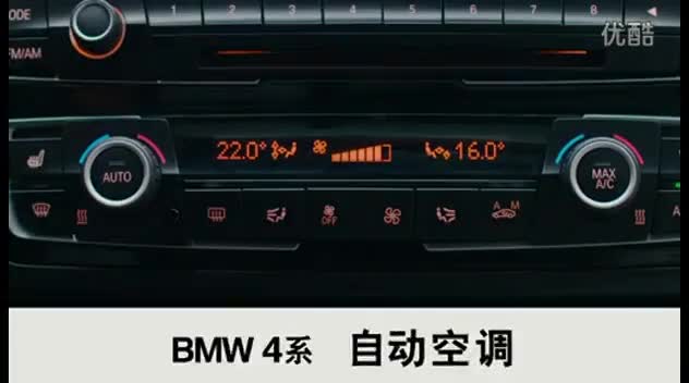 BMW_4系_2015_自动空调_使用教程